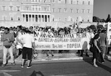 Ανακοίνωση-δήλωση ΕΡΓΑΣ-Εκπαιδευτικού Ομίλου