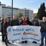 Παγκόσμια Ημέρα των ΑμΕΑ
