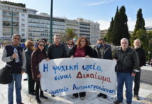Παγκόσμια Ημέρα των ΑμΕΑ