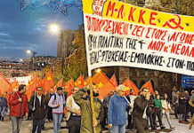 Ξεκινά τρίμηνη οικονομική εξόρμηση του Μ-Λ ΚΚΕ