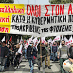 Οι υποσχέσεις του πολύχρωμου ρεφορμισμούγια… «κλιμάκωση» θάφτηκαν ξανά στο εκλογικό παραβάν