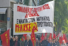 Απραξία των κυρίαρχων δυνάμεων μπροστά στην ψήφιση του προϋπολογισμού