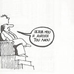 Διλήμματα και αποδείξεις
