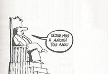 Διλήμματα και αποδείξεις