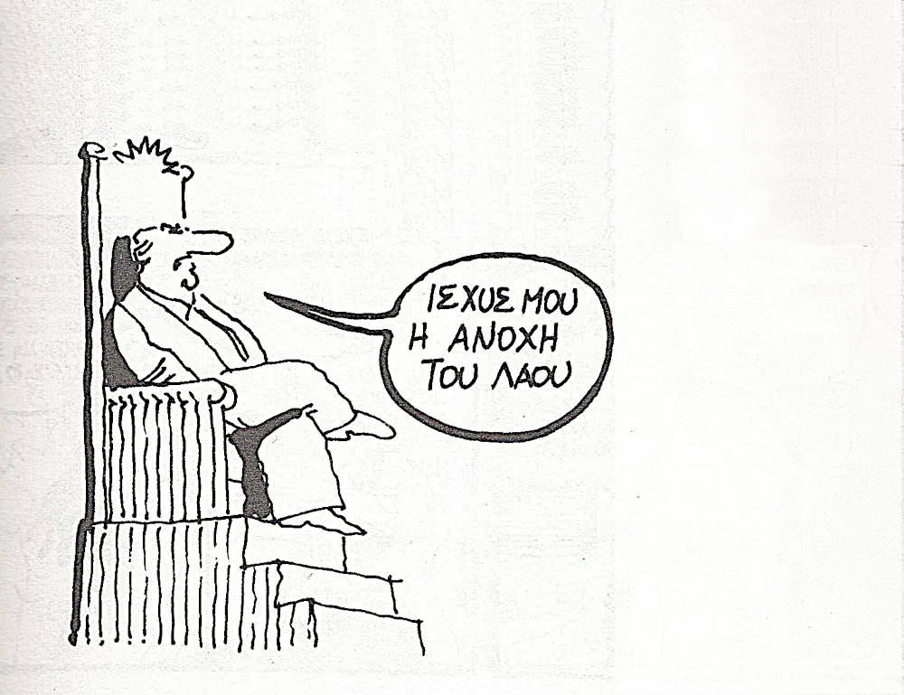 Χειρον-Βελτιστον_site