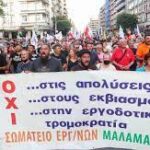 Μαλαματίνα 2023: Ο αγώνας συνεχίζεται!