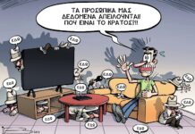 Μάθαμε, Μάθαμε