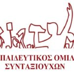 Πανελλαδικό συλλαλητήριο συνταξιούχων