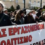 Ενωτικός αγώνας εργαζομένων και σωματείων του Πολιτισμούενάντια στη μετατροπή των κρατικών Μουσείων σε Νομικά Πρόσωπα Δημοσίου Δικαίου