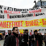 Αγωνιστική απάντηση των εκπαιδευτικών στα κυβερνητικά σχέδια