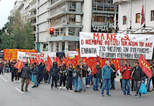 Σχέδιο νόμου για την υπεράσπιση του «δημοκρατικού πολιτεύματος»