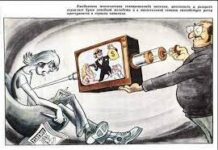 Το πορτρέτο του καπιταλισμού