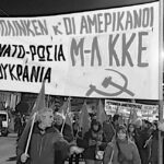 Αντιπολεμικές – αντιιμπεριαλιστικές διαδηλώσεις με αφορμή την επίσκεψη Μπλίνκεν και τον ένα χρόνο από το ξέσπασμα του πολέμου