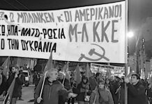 Αντιπολεμικές – αντιιμπεριαλιστικές διαδηλώσεις με αφορμή την επίσκεψη Μπλίνκεν και τον ένα χρόνο από το ξέσπασμα του πολέμου