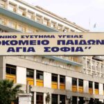 Η κυβέρνηση της ΝΔ ιδιωτικοποιεί την παιδοογκολογική μονάδα!
