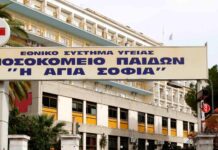 Η κυβέρνηση της ΝΔ ιδιωτικοποιεί την παιδοογκολογική μονάδα!