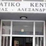 Εμφάνιση Εργατικού Κέντρου