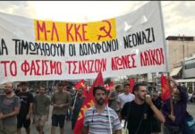 Κυβερνητική δημαγωγία για να συγκαλυφθούν οι πραγματικοί σκοποί της νομοθετικής ρύθμισηςγια την υπόθεση Κασιδιάρη