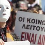 Διαρκής υποβάθμιση των κοινωνικών υπηρεσιών