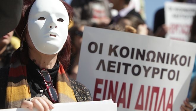 Κοινωνικοί Λειτουργοί Κρήτη