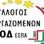 Αλλεπαλληλες κινητοποιήσεις των εργαζομένων της ΜΟΔ
