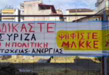 Ανακοίνωση – καταγγελίατης ΚΟ Ημαθίας του Μ-Λ ΚΚΕ