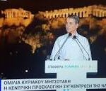 Εφορεία Αρχαιοτήτων Πόλης Αθηνών:«απαγορεύεται, εκτός αν είσαι ο Μητσοτάκης»