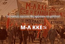 Ανακοίνωση της Κ.Ε. του Μ-Λ ΚΚΕ για τα αποτελέσματα των εκλογών