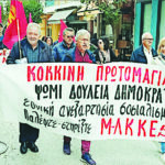Ανακοίνωση της ΚΕ του Μ-Λ ΚΚΕ