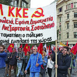 Πλατιά κινητοποίηση για να ακουστεί δυνατά η φωνή του Μ-Λ ΚΚΕ
