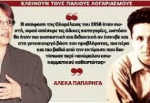 Αποθέωση της υποκρισίας και κακοποίηση της ιστορίας Άλλη μια φορά σχετικά με την «αποκατάσταση» του Νίκου Ζαχαριάδη από την ηγεσία του ΚΚΕ