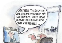Πρόγραμμα, Διάγραμμα …Ολόγραμμα