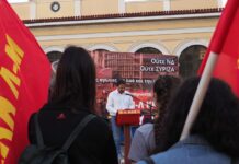 Προεκλογικές εκδηλώσεις-συζητήσεις του Μ-Λ ΚΚΕ σήμερα, Παρασκευή 16/6, στην Ηλιούπολη και στα Γιάννενα