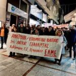 Για την Τράπεζα Θεμάτων Απόφαση του ΔΣ της ΕΛΜΕ ν. Ηρακλείου
