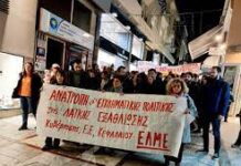 Για την Τράπεζα Θεμάτων Απόφαση του ΔΣ της ΕΛΜΕ ν. Ηρακλείου