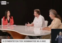 Το Μ-Λ ΚΚΕ βγαίνει δυναμωμένο από τη μάχη των εκλογών Μόνο αν δυναμώσει μια πραγματικά αριστερή πολιτική μπορεί να ανοίξει μια ελπιδοφόρα προοπτική για το λαό και την Αριστερά