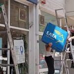 Κλείνουν δεκάδες καταστήματα ΕΛΤΑ Μεθοδεύσεις ιδιωτικοποίησης
