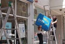 Κλείνουν δεκάδες καταστήματα ΕΛΤΑ Μεθοδεύσεις ιδιωτικοποίησης