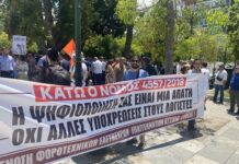Oι λογιστές φοροτεχνικοί ξανά στους δρόμους του αγώνα