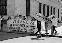 Συγκέντρωση στο Δημαρχείο της Αθήνας ενάντια στα αυταρχικά αντιδημοκρατικά πρόστιμα για «αφισορύπανση»