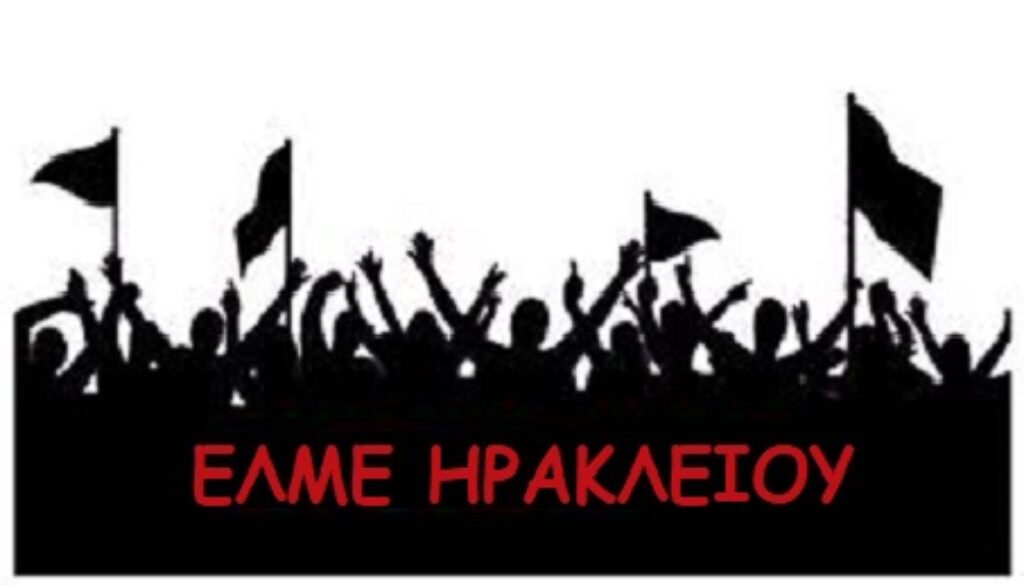 ΕΛΜΕ-Ηρακλείου-1024x585