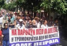 Μαζικό συλλαλητήριο στον Πειραιά – Οι διώξεις εκπαιδευτικών δεν θα περάσουν!