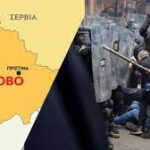 Παραμένει η ένταση στο Κόσοβο Για «νέο Ντονμπάς»έκανε λόγο ο Έ. Ράμα