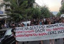 Πάρκο Δρακόπουλου Αυθαιρεσίες και απειλές εναντίον των κατοίκων στα ΠατήσιαΠάρκο Δρακόπουλου