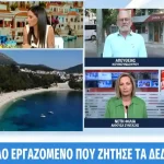 Καταγγελία της ΕΡΓΑΣ για τον ξυλοδαρμό εργαζομένου στην Πάργα
