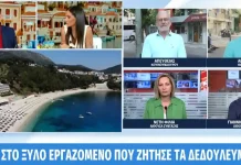 Καταγγελία της ΕΡΓΑΣ για τον ξυλοδαρμό εργαζομένου στην Πάργα