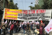 Αντιλαϊκές προγραμματικές θέσεις της νέας κυβέρνησης Μητσοτάκη πλασαρισμένες με αλαζονεία και μπόλικη δημαγωγία