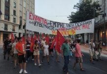 Οι λαϊκοί αγώνες θα κρίνουν το μέλλον! – Όλοι-ες στη διαδήλωση στη ΔΕΘ, Σάββατο 9/9, 6μμ, Άγαλμα Βενιζέλου