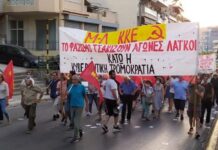 10 χρόνια από τη δολοφονία του Π. Φύσσα Δυναμώνουμε τον λαϊκό-δημοκρατικό αγώνα ενάντια στο φασισμό και στις πολιτικές της κυβέρνησης που του στρώνουν το έδαφος Όλοι στην αντιφασιστική διαδήλωση στο Κερατσίνι, Δευτέρα 18 Σεπτέμβρη, 6μμ