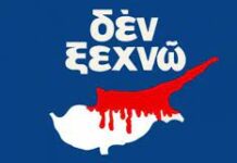 Θάψιμο του Κυπριακού από την κυβέρνηση Μητσοτάκη Δρομολόγηση εκχώρησης ελληνικών κυριαρχικών δικαιωμάτων